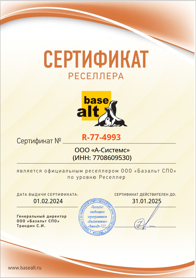 Базальт СПО