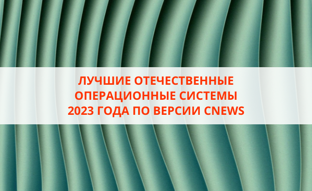 Аис 2023