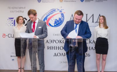 Подписано соглашение с ИНТЦ «АКИД»