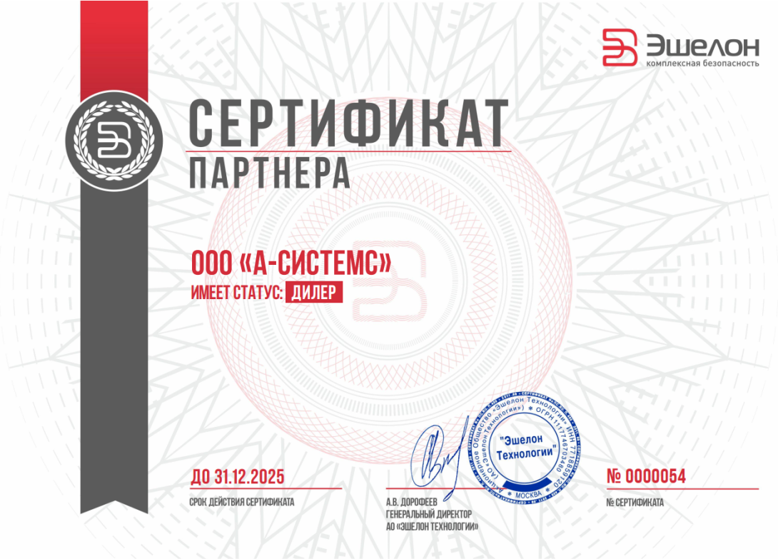 Эшелон 2025 