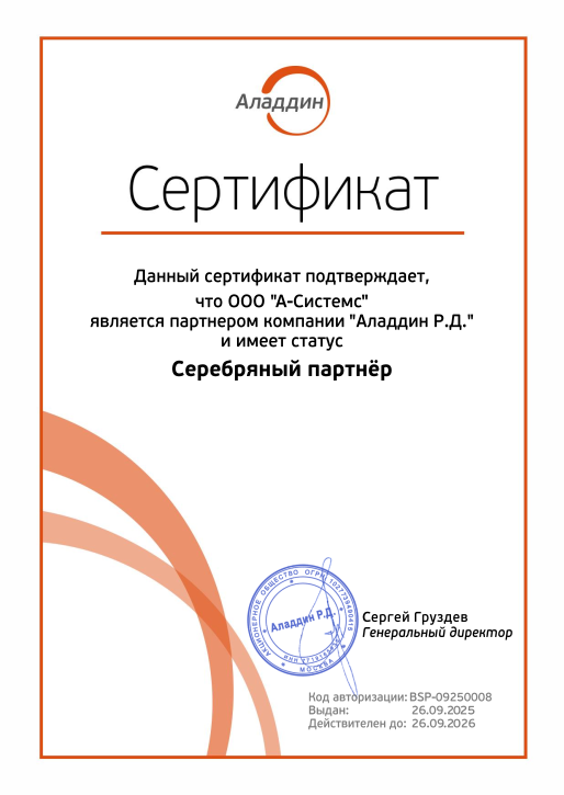 Аладдин 2025-2026